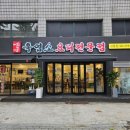 소궁식당 이미지