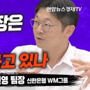 위기의 역사는 반복된다. 채권시장이 두려워하는 것은 (오건영 신한은행 WM그룹 팀장) | 인포맥스라이브 230724 이미지