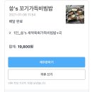 ??‘s 꼬기가득비빔밥 이미지