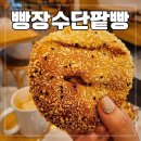대곡시장(단팥빵 앞) | [부산 범일동] 빵장수단팥빵, 오랜만에 만나 반가운 단팥빵 맛집 무설탕부터 베이비만쥬까지 리얼 후기