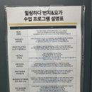 힐링요가 | 화랑대필라테스 힐링하다 번지&amp;요가 후기
