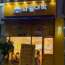 와플대학이천캠퍼스 | 내돈내산 순천 신대지구 와플대학 / 와플대학 순천신대캠퍼스 후기