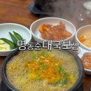 인천 주안역 맛집 [명동순대국보쌈] 단골 후기!