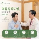 미소가득한의원 | 가슴 쓰린 역류성식도염, 대전 원신흥동한의원에서 만성 소화불량 위장 기능 회복 과정