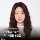 바로사진관 | 안산 중앙동 프로필 사진관 | 디올 메이크업 받고 바로 찍은 우디사진관 후기 (feat. QR 할인) [2탄]