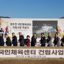 동두천국민체육센터 족구장 이미지