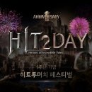 히트 이미지