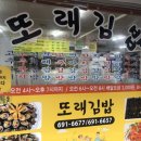 또래김밥 이미지