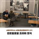 호텔프라하 | [신혼여행] 05. 프라하 베트남 맛집 &#39;남(NAM)&#39; 추천 + 센트럴호텔 프라하 조식 후기