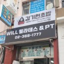 김기현초밥 이미지