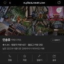 인송쥬 | 해인사/경북 카페 인송쥬🥲/경북 맛집 금산한우🥰 아기랑 다녀온 솔직 후기/당일치기/부모님과 여행/아기...