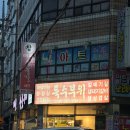 호남대랄랄라스쿨전