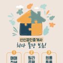 신신공인중개사사무소 이미지