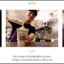 커피빈코리아 이미지