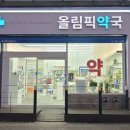 토성약국 이미지