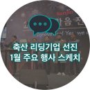 황금축산 이미지