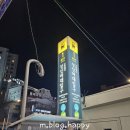 포차파이팅 | 성신여대 맛집 한사발포차 성신여대점 모임,데이트 다 되는 힙한 포차 후기