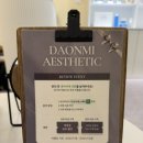 수&미에스테틱 | 중랑구에스테틱 추천 "다온미에스테틱" 방문 후기