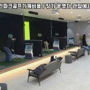 S스크린골프 이미지