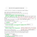 남석역사논술