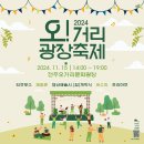 오거리광장 이미지