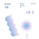 김겨울 작가와의 만남 이미지