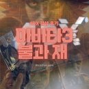 코리아세븐영등포4호점 | 아바타3: 불과 재 리뷰 감상꿀팁 스포없는 감상포인트 쿠키없음 서울상영관별 비교 SCREENX DOLBY ATMOS...