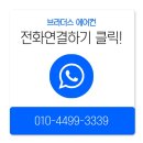 [수원에어컨설치] 엘지 4way 천장형 에어컨 구매 및 설치 후기