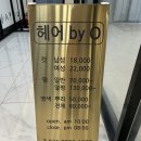 바이영헤어 이미지