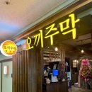 분당주막길 네이버블로그