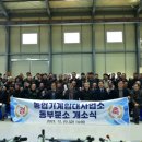 동부분소 이미지