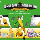 드림프렌즈 스크린 이미지