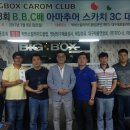 토마토 당구클럽 이미지