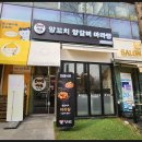 양꼬치92 이미지