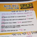 망고홀릭대구스타디움직영점 이미지