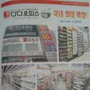 다다오피스 이미지