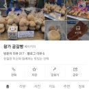 왕가 공갈빵 네이버블로그