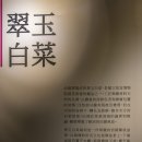 남방낚시터 | (타이완),국립고궁박물원과 스린 야시장