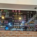 낙쭈족한우곱창