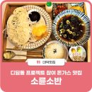 소륜소반 이미지