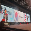 한미에너지 | 2025 한미우호축제 개막식 영어mc 조혜지 아나운서 진행 후기