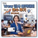 [7월 디지털배움터 8반] 스마트폰 영상편집 | vrew(브루) 강사 아카데미 후기: AI 영상편집과 쇼츠 제작, 200% 활용법 완벽 마스터!