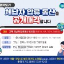 동산시계