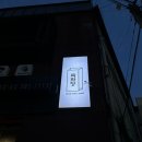 새제중약국 네이버블로그