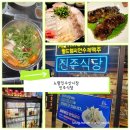 노량진수산시장 진주식당에서 예약하고 시티뷰보며 가성비있게 즐겨요 ^^