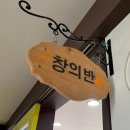 남양 웃는아이 어린이집 이미지