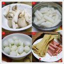 고모님떡볶이