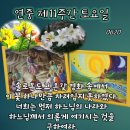 2026-06-20연중 제11주간 토요일＜내일을 걱정하지 마라.＞ 이미지