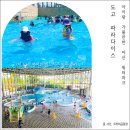 산수파크 | 아산 워터파크 도고 파라다이스 내돈내산 피크시즌 초등학생 &amp; 7세 유아와 다녀온 후기