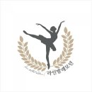 라인발레무용학원 이미지